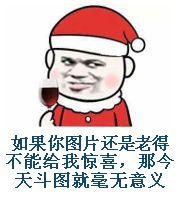 如果你图片还是老得不能给我惊喜，那今天斗图就毫无意义了