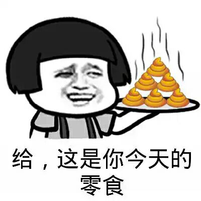 给，这是你住天的零食