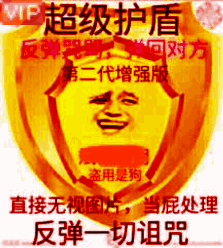 超级护盾，第二代增强版