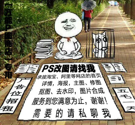 PS发图请找我！