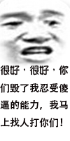 很好很好！