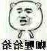 咖喱给给（张学友）