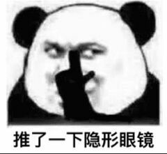 推了一下隐形眼镜