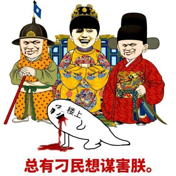 总有刁民想谋害朕！