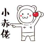 小赤佬