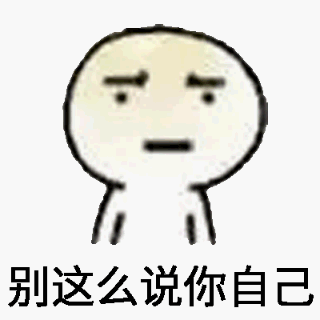 别这样说你自己