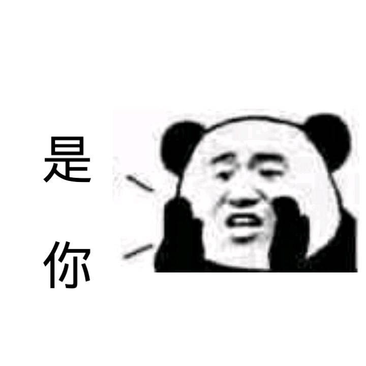 是人（呐喊表情）