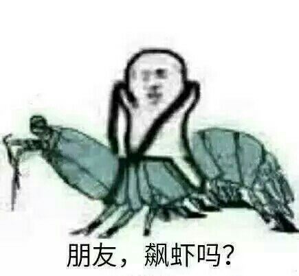 朋友，飙题吗？