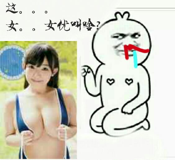 这。。。女优叫啥？