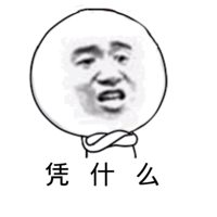 凭什么？（张学友）