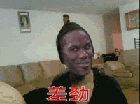 差劲（一堆人竖中指）