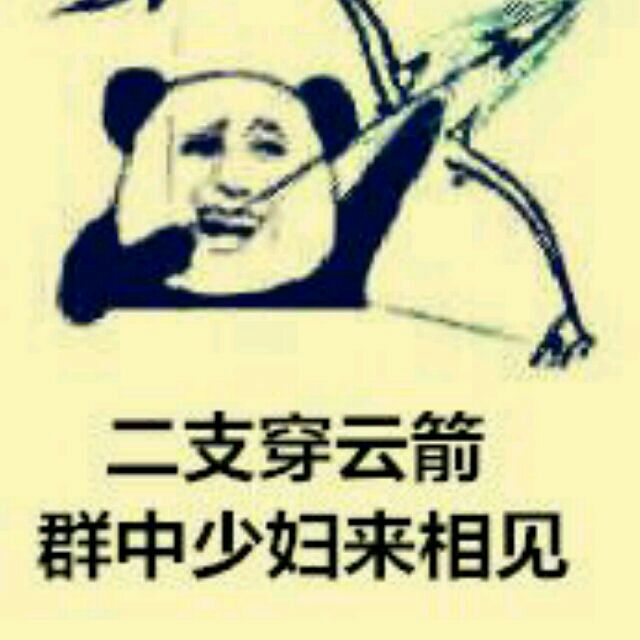 二支穿云箭，群中少妇来相见！