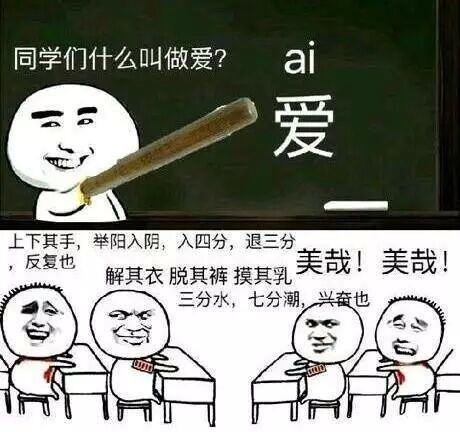 同学们什么叫做爱？（爱！）