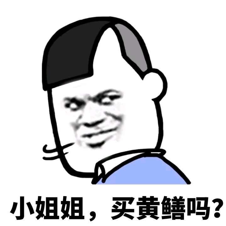 小姐姐，买黄鳝吗？