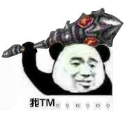 我TM。。。（打死你）