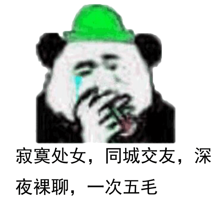 寂寞处女，同城交友，深夜裸聊，一次五毛！