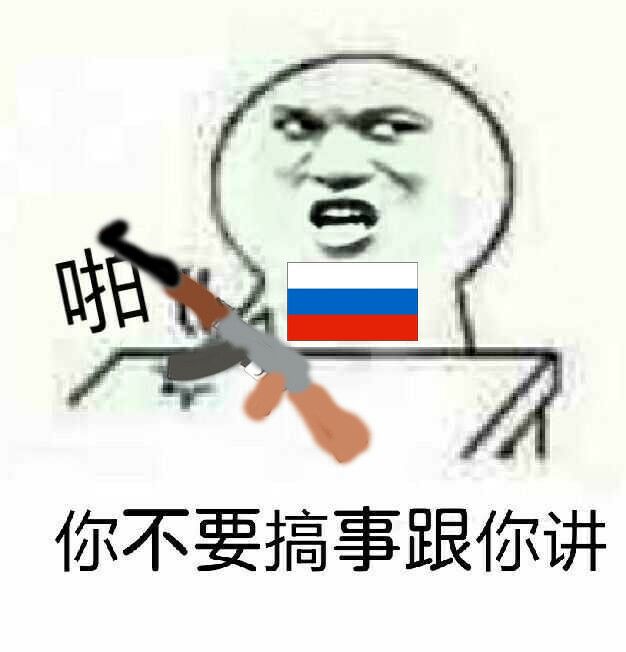 你不要搞事跟你讲！（德国）