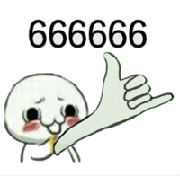 66666666啊你