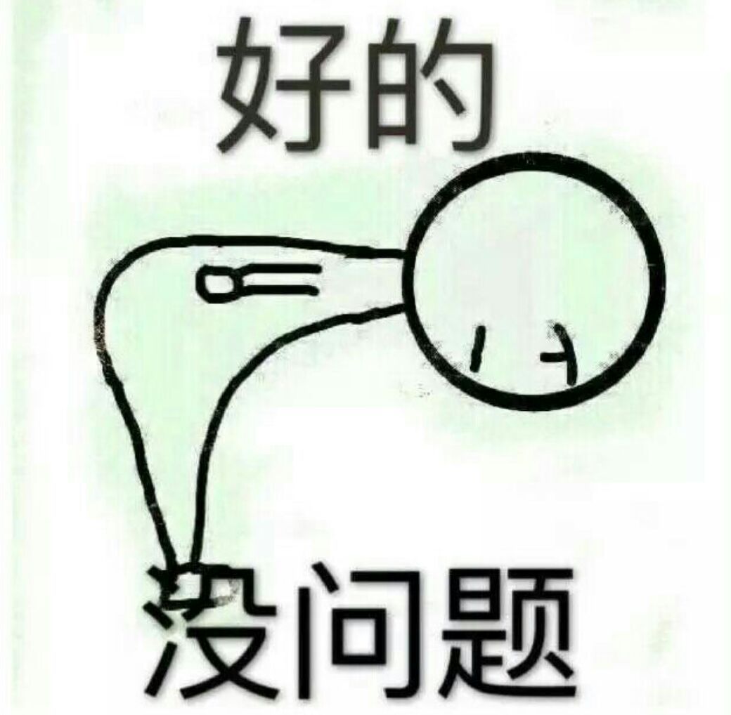 好的，没问题！