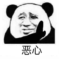 恶心