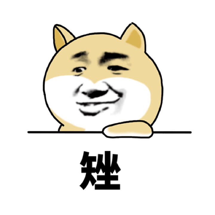 锉