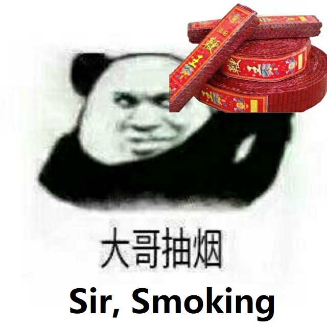 大哥抽烟 Sir , smoking