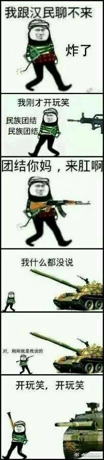 我跟汉民聊不来