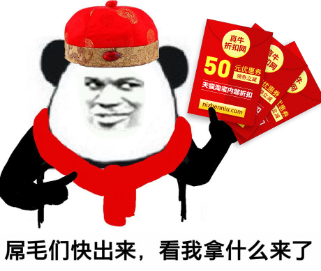 屌毛们快出来,看我拿什么来了