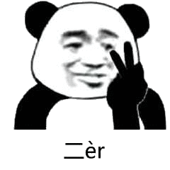 二er