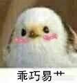 乖巧易牛艹