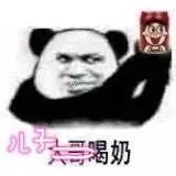 儿子喝奶