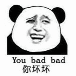  You badbad你坏坏