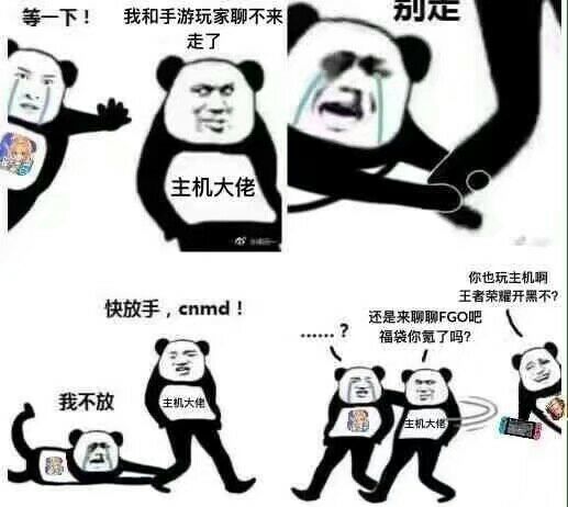 等一下!我和手游玩家聊不来