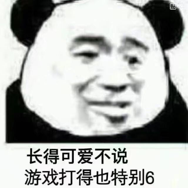 长得可爱不说，游戏打得也特别6