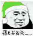 我E#8%