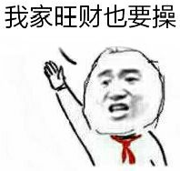 我家旺财也要操