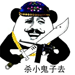 杀小鬼子去