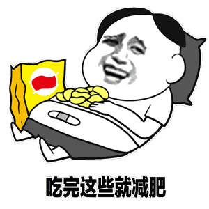吃完这些就减肥
