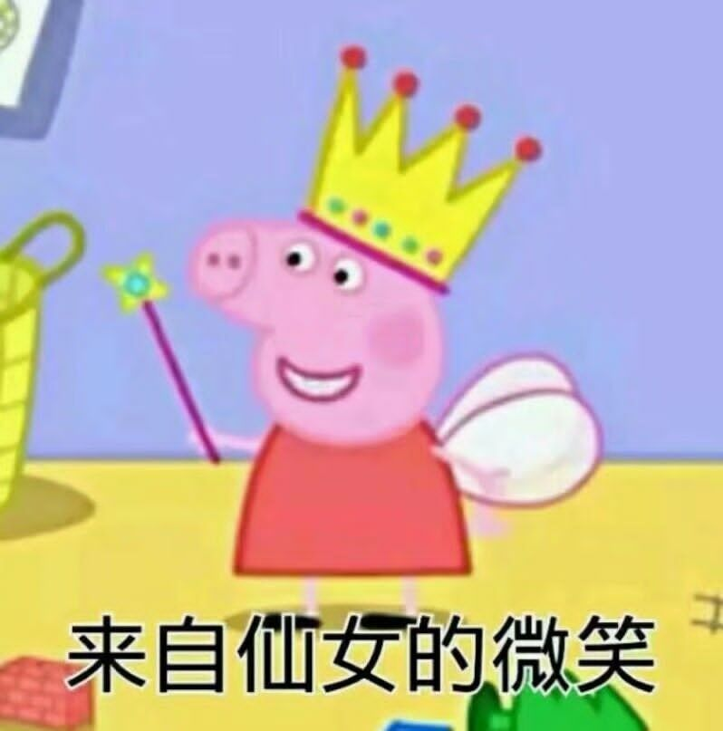 来自仙女的微笑