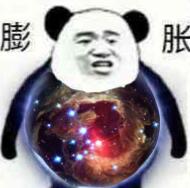 膨胀（宇宙）