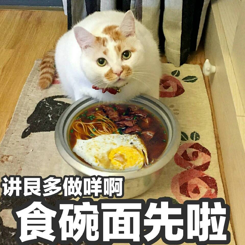 食碗面先啦