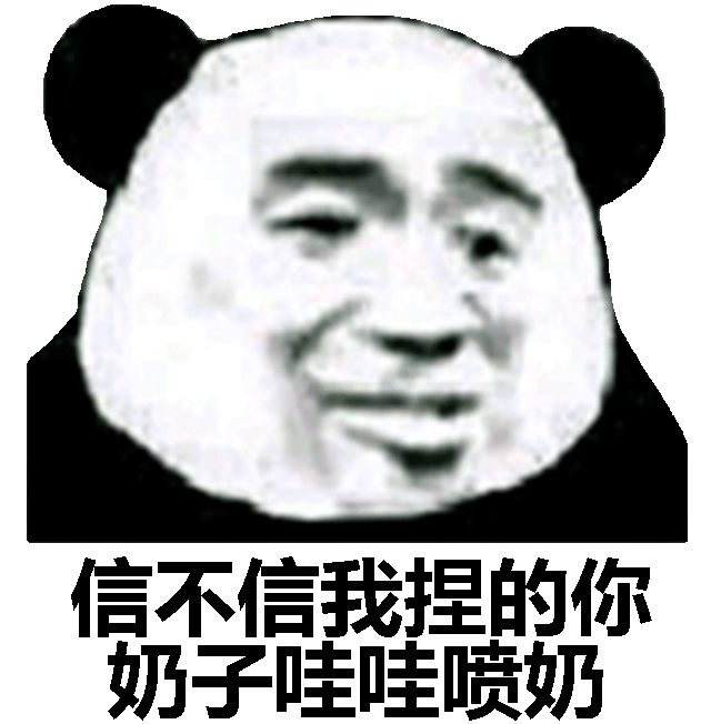 信不信我捏的你奶子，哇哇喷奶