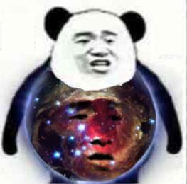 宇宙内有我