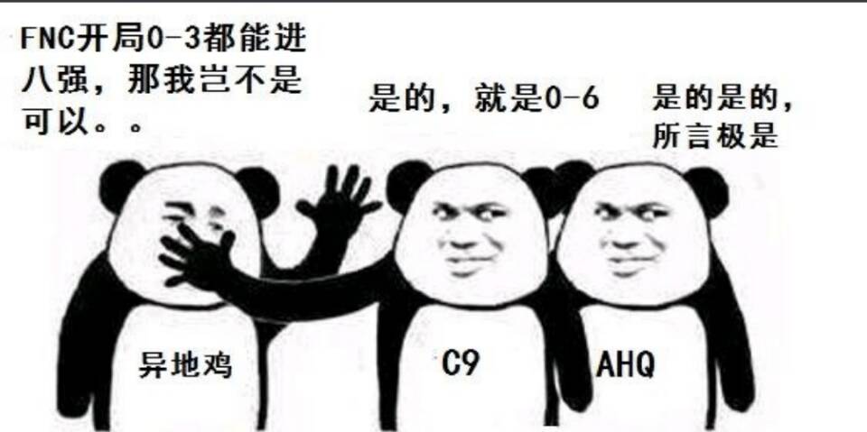 异地鸡，C9，AHQ