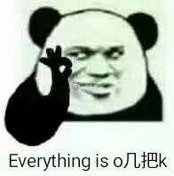 Everything is o几把k