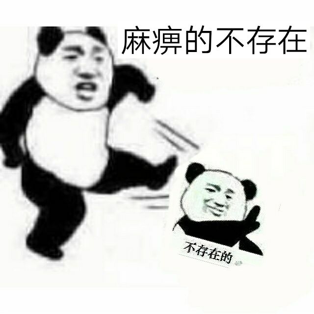 麻痹的不存在不存在的