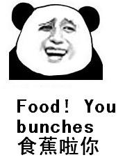 Food i you bunches 食蕉啦你