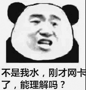 不是我水,刚才网卡了,能理解吗?