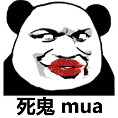 死鬼mua