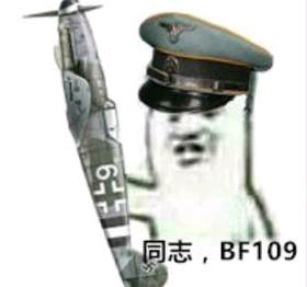 回志, BF109